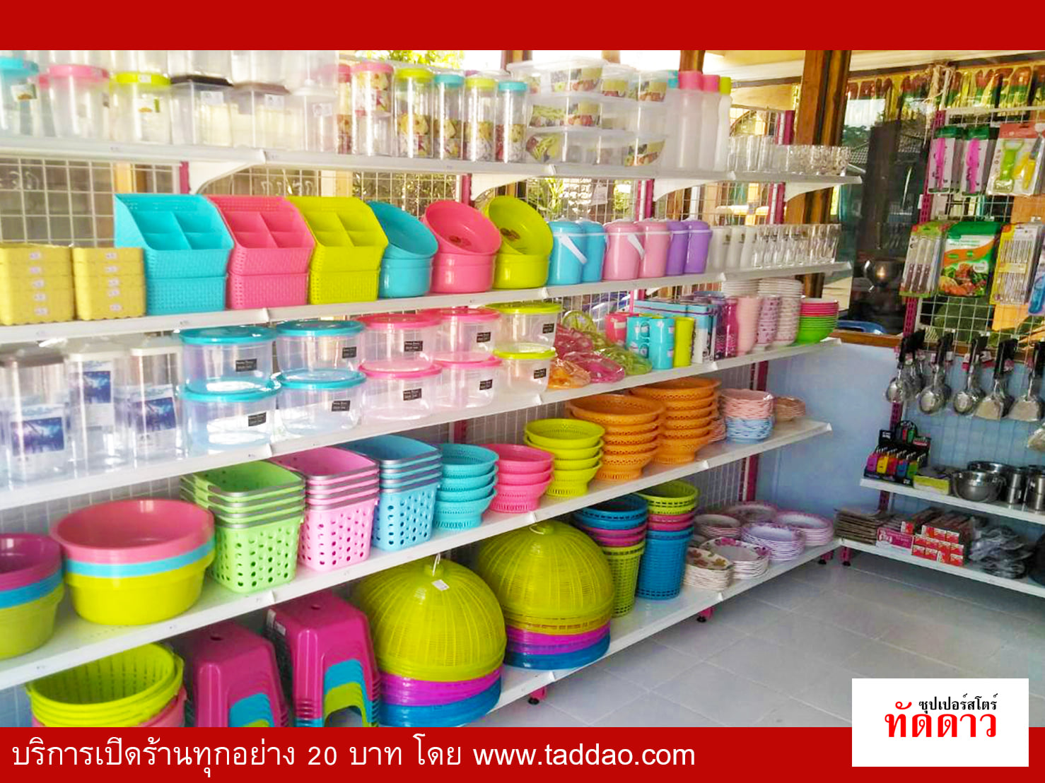 ร้านค้า Package S PRO - ภาพ 50
